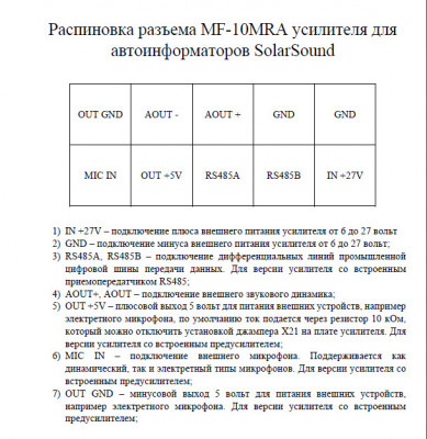 Распиновка.jpg